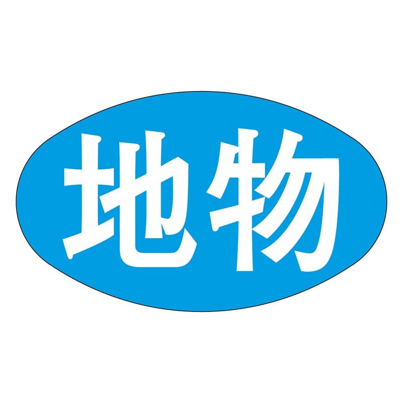 カミイソ産商 エースラベル 地物 M-1708 1000枚/袋（ご注文単位1袋）【直送品】