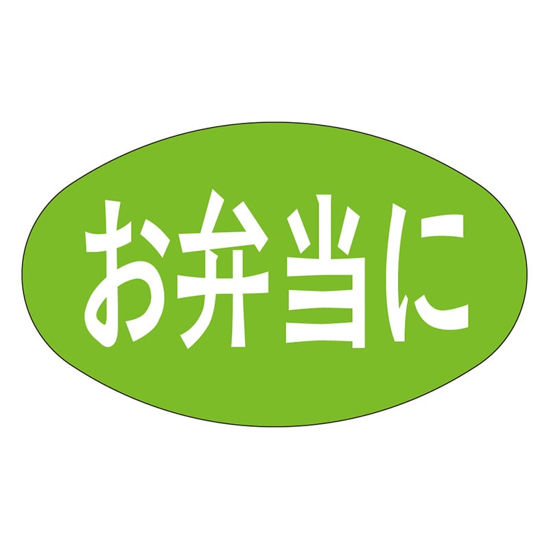 カミイソ産商 エースラベル お弁当に M-1710 1000枚/袋(ご注文単位1袋)【直送品】