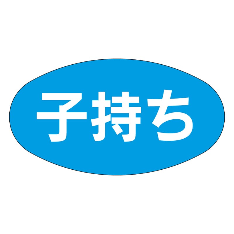 カミイソ産商 エースラベル 子持ち M-1850 1000枚/袋（ご注文単位1袋）【直送品】