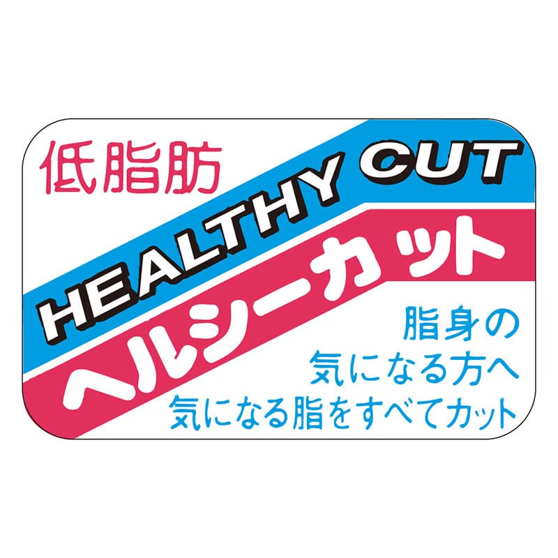 カミイソ産商 エースラベル ヘルシーカット M-1906 1000枚/袋（ご注文単位1袋）【直送品】
