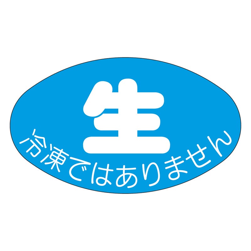 カミイソ産商 エースラベル 生 冷凍ではありません M-2539 1000枚/袋（ご注文単位1袋）【直送品】