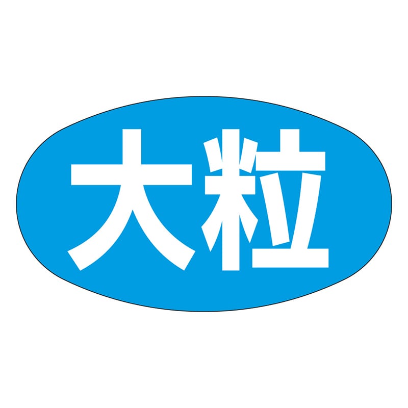 カミイソ産商 エースラベル 大粒 M-2551 1000枚/袋（ご注文単位1袋）【直送品】