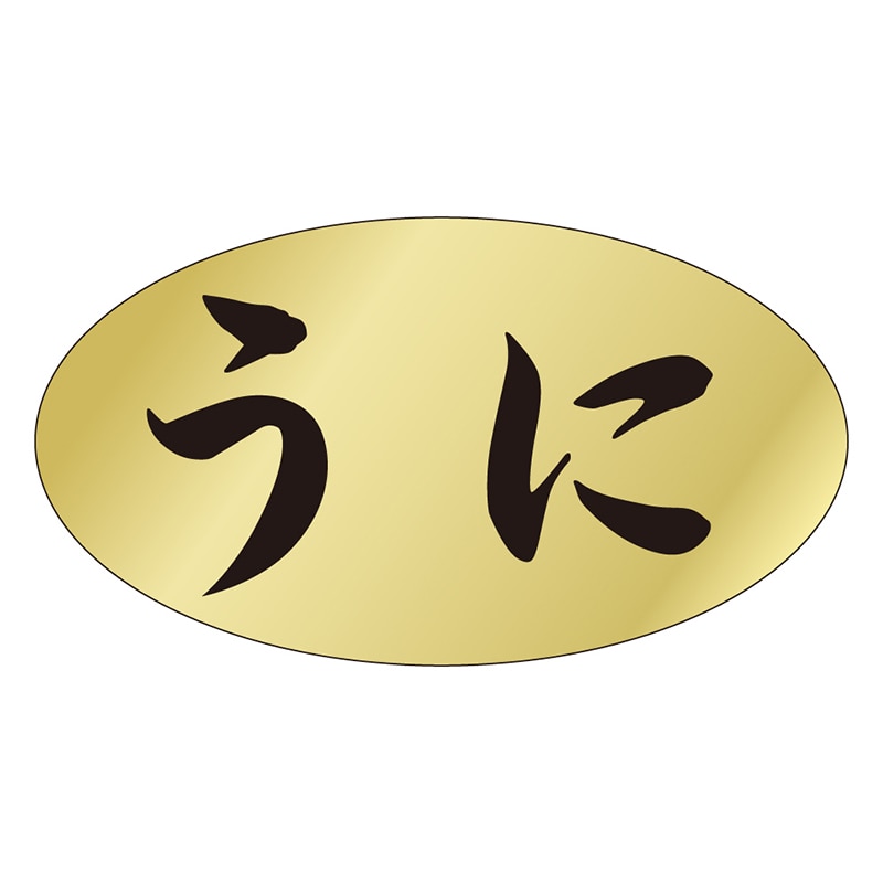 カミイソ産商 エースラベル うに M-2564 1000枚/袋（ご注文単位1袋）【直送品】