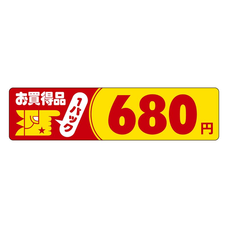 カミイソ産商 エースラベル お買得品 1パック 680円 P-1106 500枚/袋（ご注文単位1袋）【直送品】