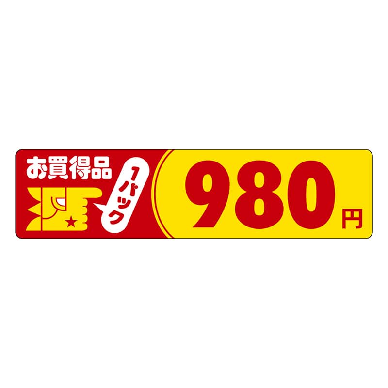 カミイソ産商 エースラベル お買得品 1パック 980円 P-1109 500枚/袋（ご注文単位1袋）【直送品】