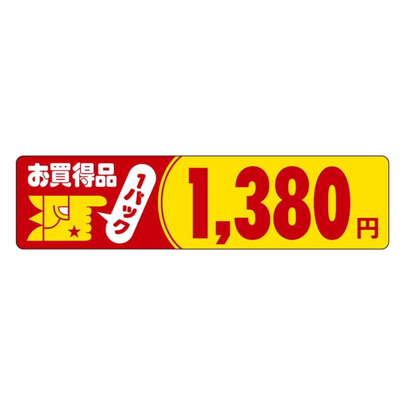 カミイソ産商 エースラベル お買得品 1パック 1380円 P-1113 500枚/袋（ご注文単位1袋）【直送品】