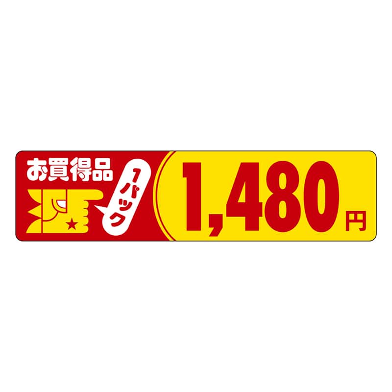 カミイソ産商 エースラベル お買得品 1パック 1480円 P-1114 500枚/袋（ご注文単位1袋）【直送品】