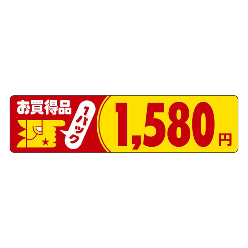 カミイソ産商 エースラベル お買得品 1パック 1580円 P-1115 500枚/袋（ご注文単位1袋）【直送品】