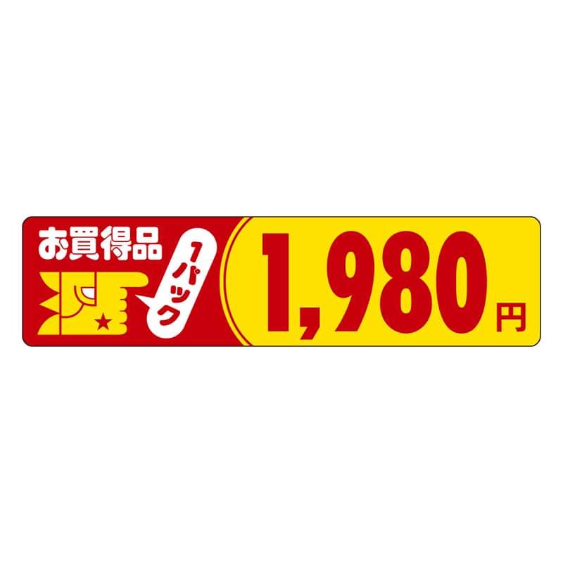 カミイソ産商 エースラベル お買得品 1パック 1980円 P-1119 500枚/袋（ご注文単位1袋）【直送品】