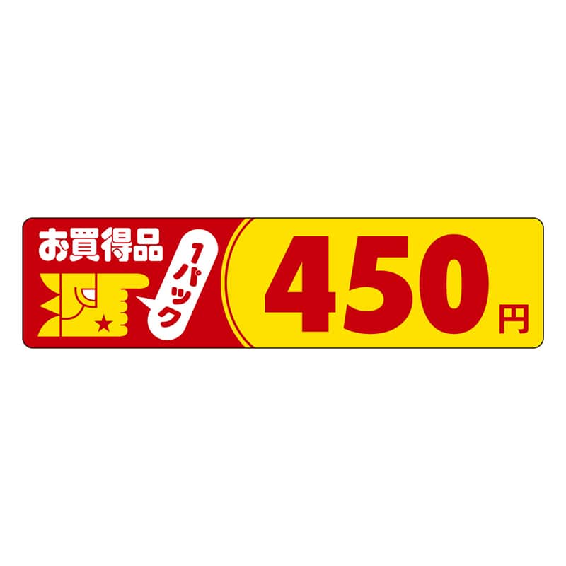 カミイソ産商 エースラベル お買得品 1パック 450円 P-1124 500枚/袋（ご注文単位1袋）【直送品】