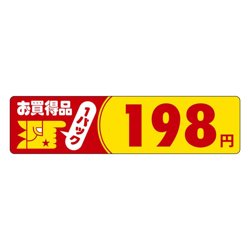 カミイソ産商 エースラベル お買得品 1パック 198円 P-1126 500枚/袋（ご注文単位1袋）【直送品】