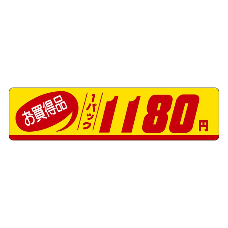 カミイソ産商 エースラベル お買得品 1パック 1180円 P-1141 500枚/袋（ご注文単位1袋）【直送品】