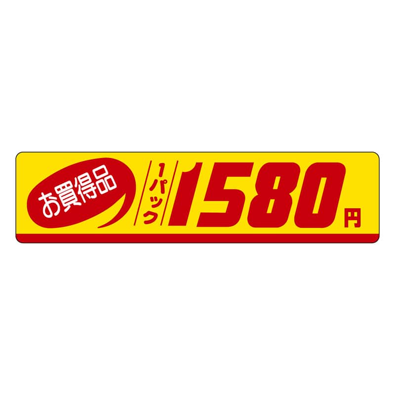 カミイソ産商 エースラベル お買得品 1パック 1580円 P-1145 500枚/袋(ご注文単位1袋)【直送品】