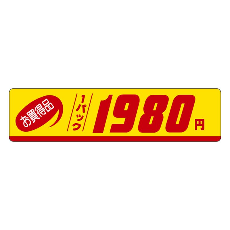 カミイソ産商 エースラベル お買得品 1パック 1980円 P-1149 500枚/袋(ご注文単位1袋)【直送品】