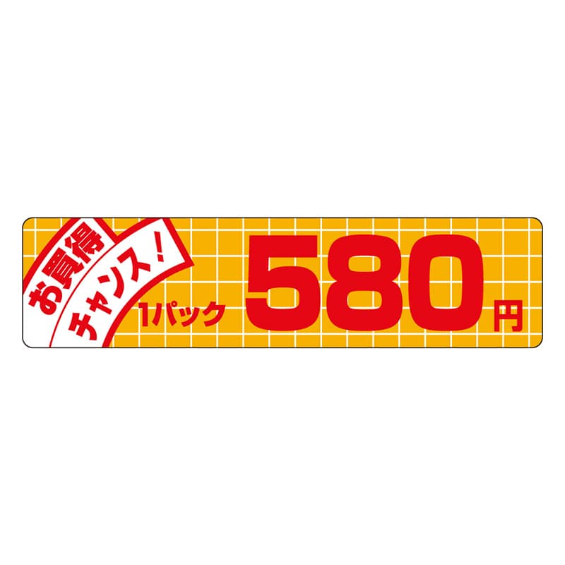 カミイソ産商 エースラベル お買得チャンス 1パック 580円 P-1155 500枚/袋(ご注文単位1袋)【直送品】