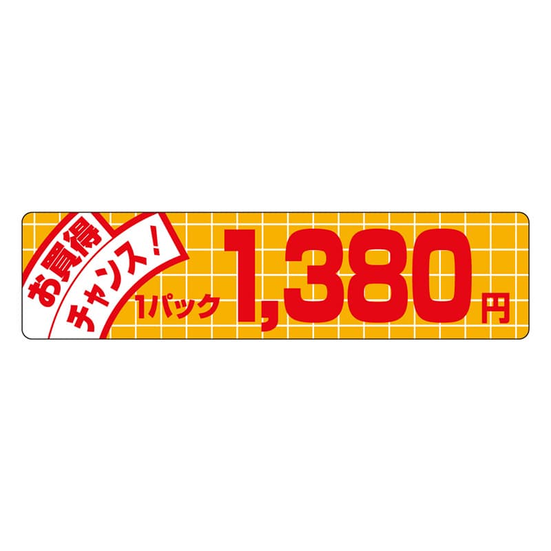 カミイソ産商 エースラベル お買得チャンス 1パック 1380円 P-1163 500枚/袋（ご注文単位1袋）【直送品】