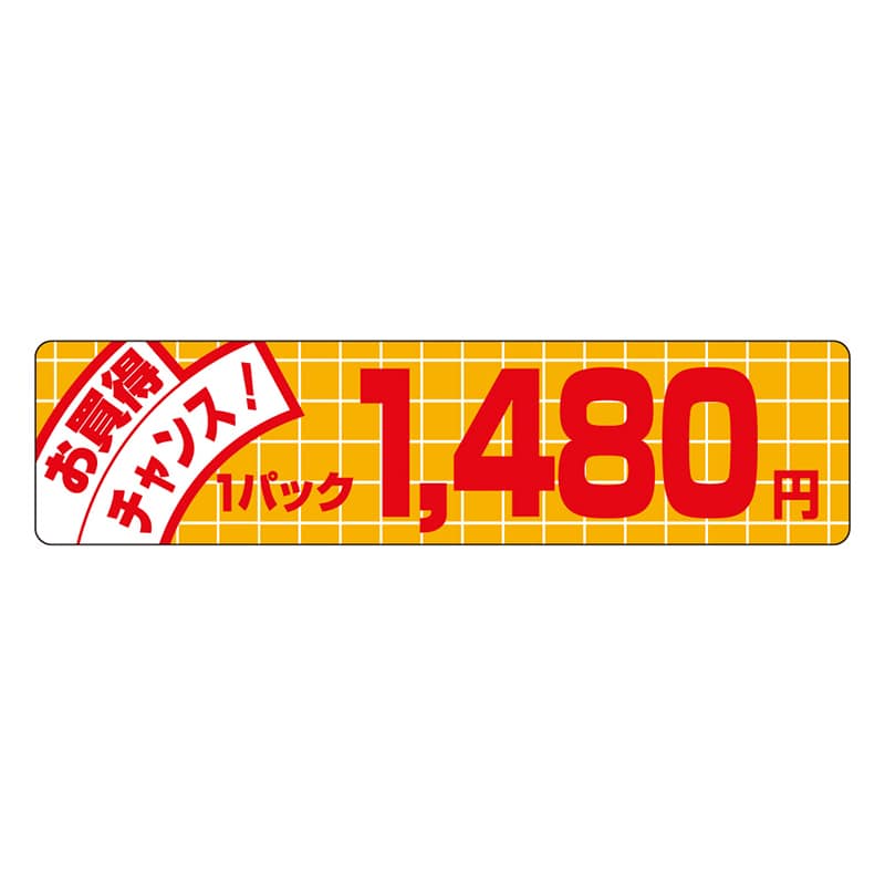 カミイソ産商 エースラベル お買得チャンス 1パック 1480円 P-1164 500枚/袋(ご注文単位1袋)【直送品】