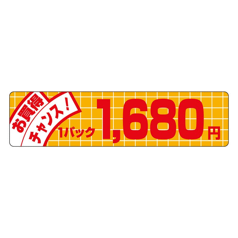 カミイソ産商 エースラベル お買得チャンス 1パック 1680円 P-1166 500枚/袋（ご注文単位1袋）【直送品】