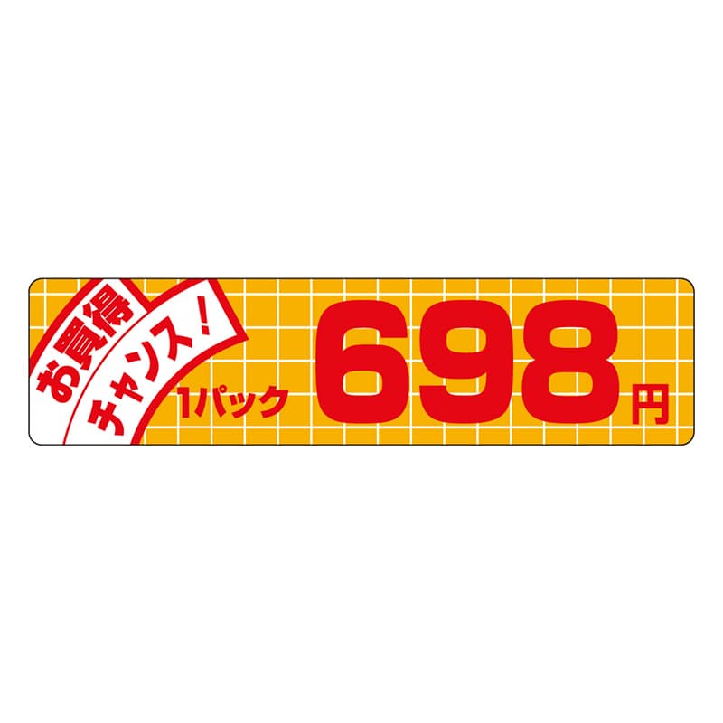 カミイソ産商 エースラベル お買得チャンス 1パック 698円 P-1176 500枚/袋(ご注文単位1袋)【直送品】