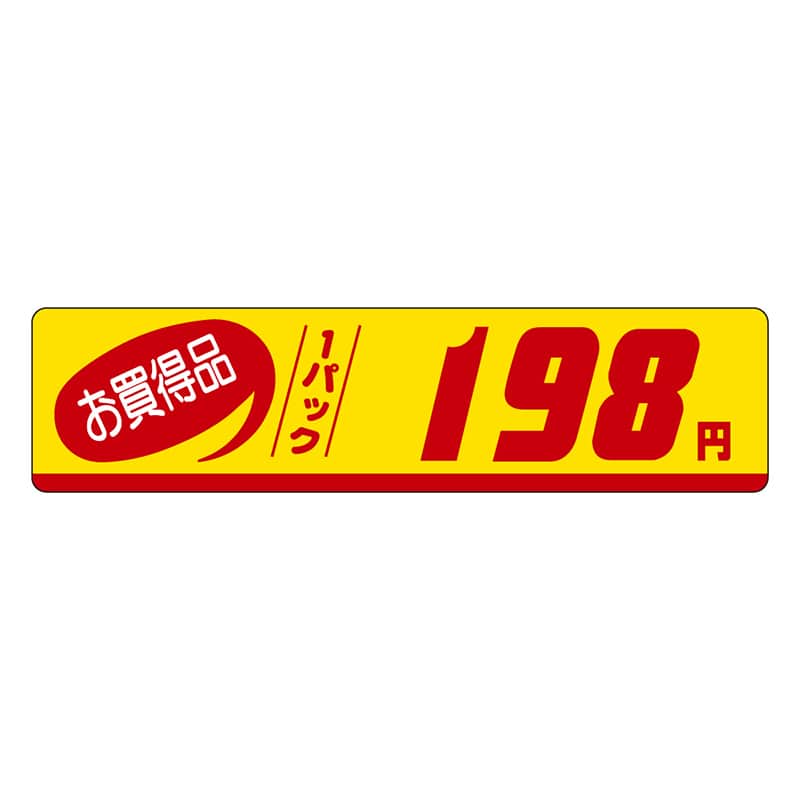 カミイソ産商 エースラベル お買得品 1パック 198円 P-1181 500枚/袋(ご注文単位1袋)【直送品】
