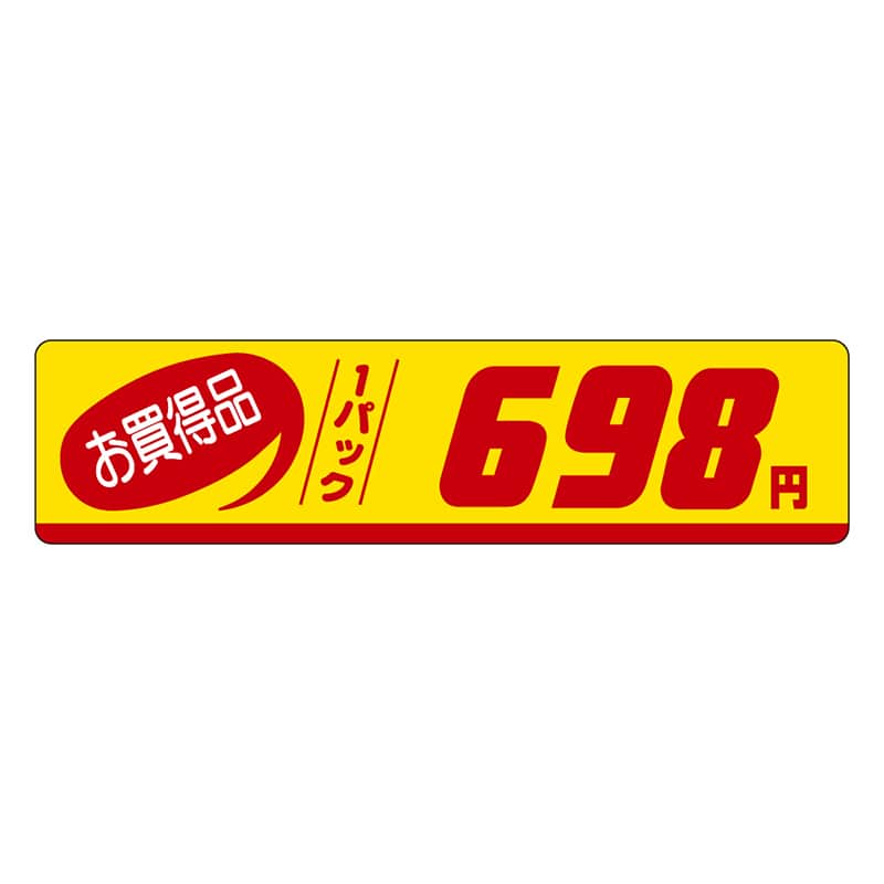 カミイソ産商 エースラベル お買得品 1パック 698円 P-1186 500枚/袋(ご注文単位1袋)【直送品】