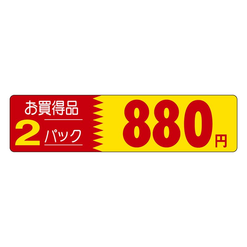 カミイソ産商 エースラベル お買得品 2パック 880円 P-1238 500枚/袋（ご注文単位1袋）【直送品】