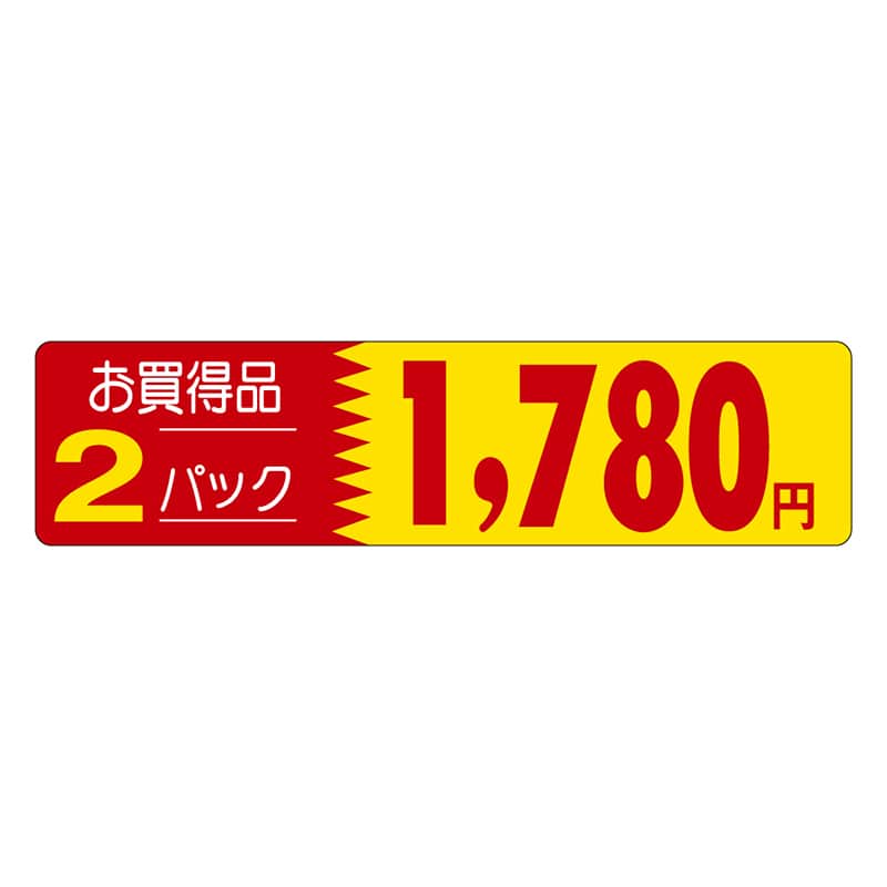 カミイソ産商 エースラベル お買得品 2パック 1780円 P-1247 500枚/袋（ご注文単位1袋）【直送品】