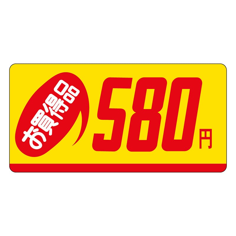 カミイソ産商 エースラベル お買得品 580円 P-1305 1000枚/袋（ご注文単位1袋）【直送品】