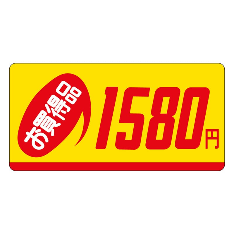 カミイソ産商 エースラベル お買得品 1580円 P-1315 1000枚/袋（ご注文単位1袋）【直送品】