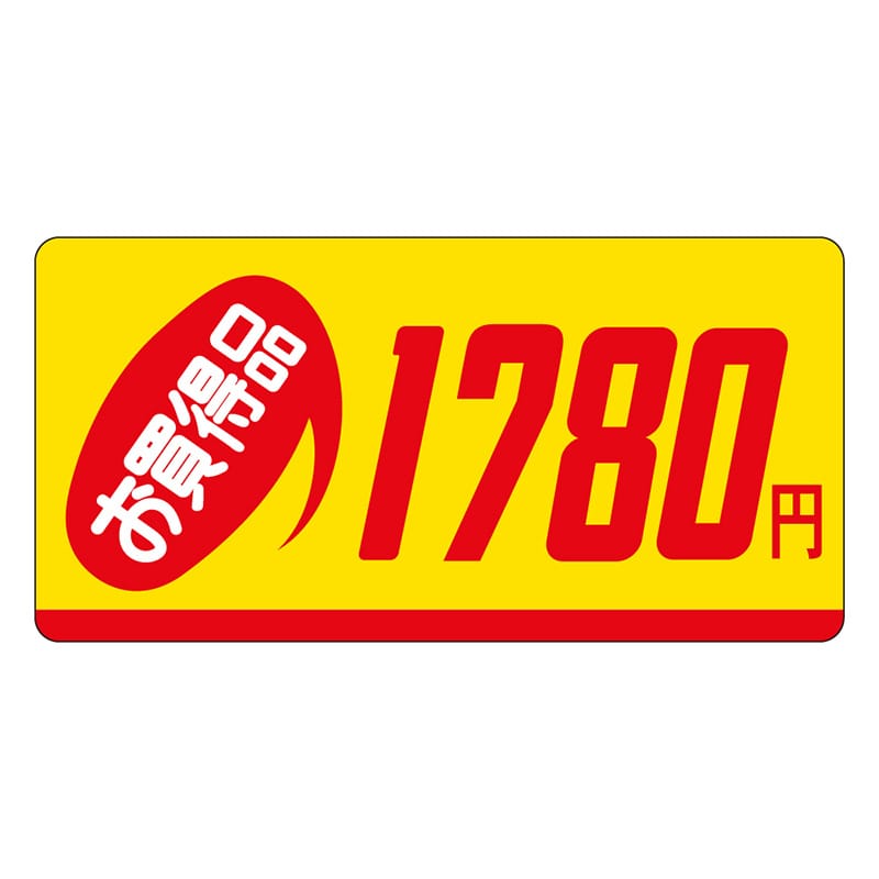 カミイソ産商 エースラベル お買得品 1780円 P-1317 1000枚/袋（ご注文単位1袋）【直送品】