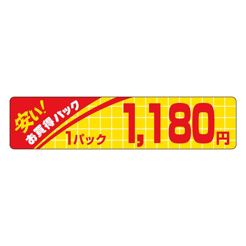 カミイソ産商 エースラベル 安いお買得 1パック 1180円 P-1413 500枚/袋（ご注文単位1袋）【直送品】