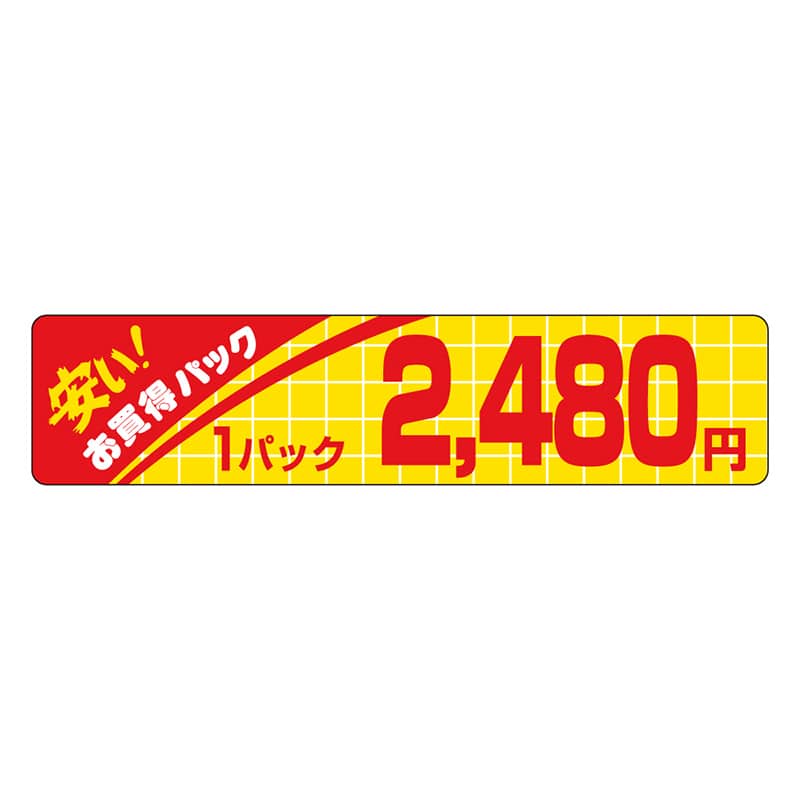 カミイソ産商 エースラベル 安いお買得 1パック 2480円 P-1437 500枚/袋（ご注文単位1袋）【直送品】