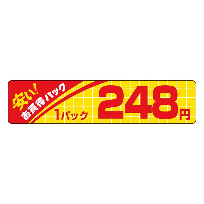 カミイソ産商 エースラベル 安いお買得 1パック 248円 P-1450 500枚/袋（ご注文単位1袋）【直送品】