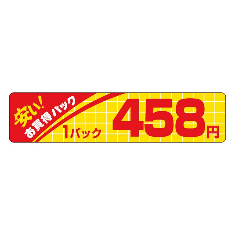 カミイソ産商 エースラベル 安いお買得 1パック 458円 P-1480 500枚/袋（ご注文単位1袋）【直送品】