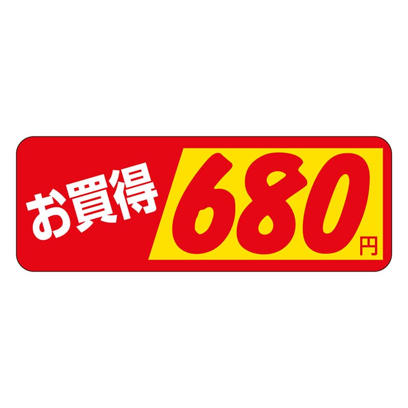 カミイソ産商 エースラベル お買得 680円 P-1806 1000枚/袋（ご注文単位1袋）【直送品】
