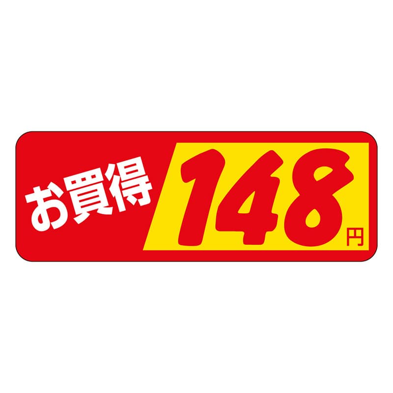 カミイソ産商 エースラベル お買得 148円 P-1841 1000枚/袋(ご注文単位1袋)【直送品】