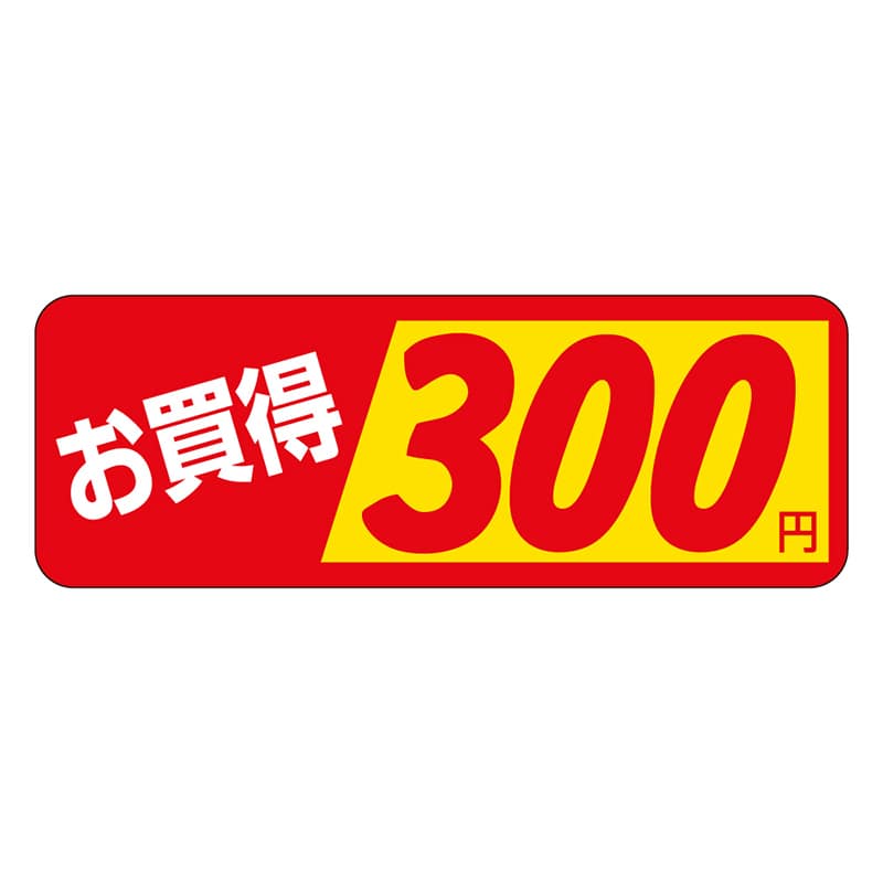 カミイソ産商 エースラベル お買得 300円 P-1858 1000枚/袋(ご注文単位1袋)【直送品】