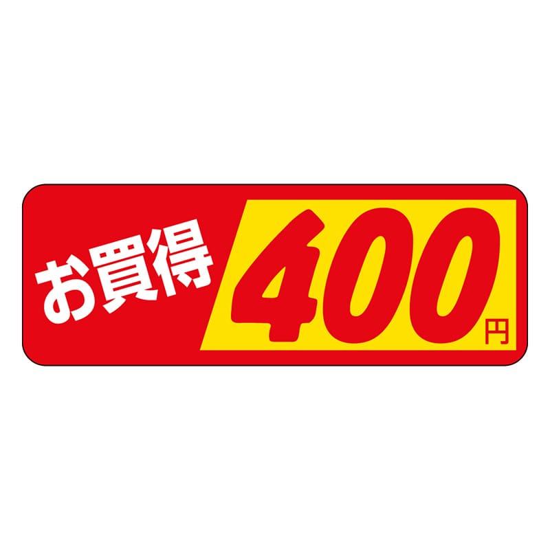 カミイソ産商 エースラベル お買得 400円 P-1870 1000枚/袋(ご注文単位1袋)【直送品】
