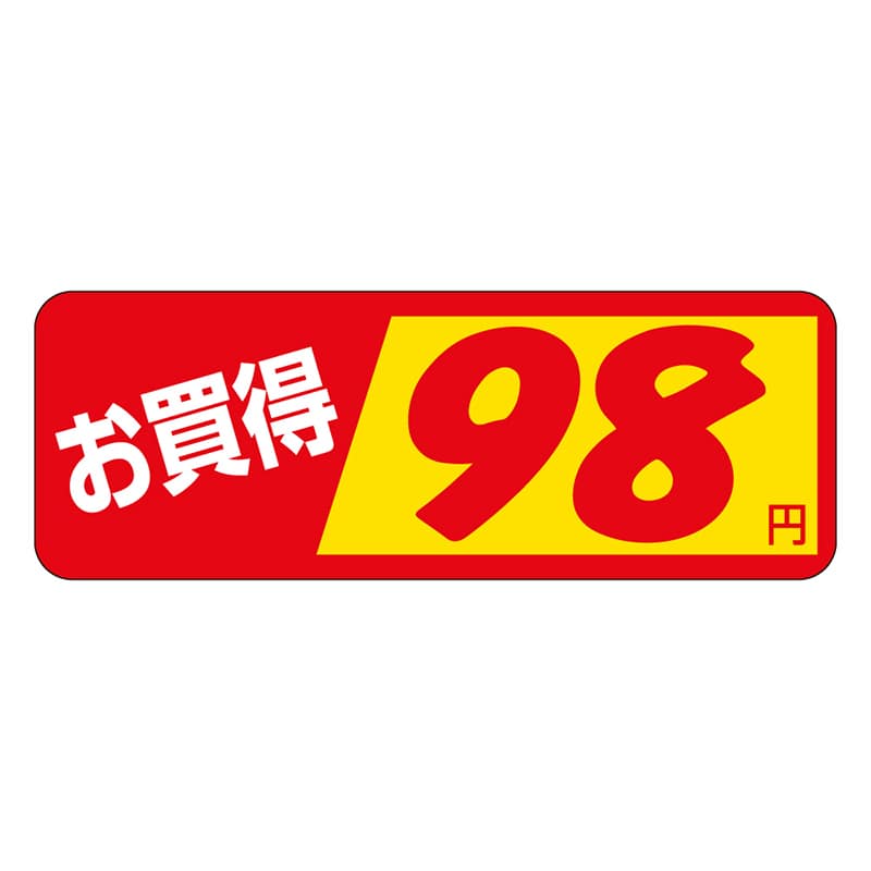 カミイソ産商 エースラベル お買得 98円 P-1900 1000枚/袋(ご注文単位1袋)【直送品】