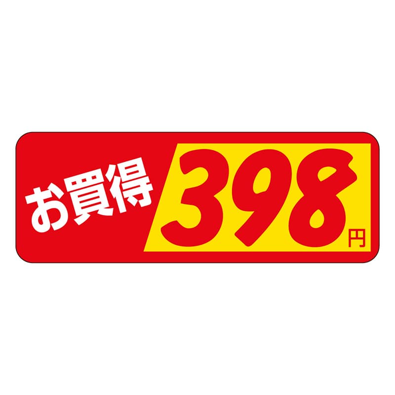 カミイソ産商 エースラベル お買得 398円 P-1903 1000枚/袋(ご注文単位1袋)【直送品】