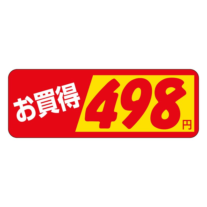 カミイソ産商 エースラベル お買得 498円 P-1904 1000枚/袋(ご注文単位1袋)【直送品】