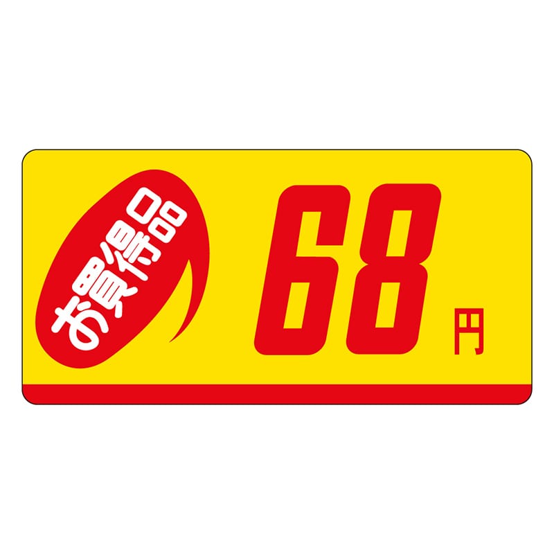 カミイソ産商 エースラベル お買得品 68円 ミニ P-2303 1000枚/袋(ご注文単位1袋)【直送品】