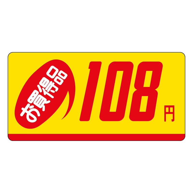 カミイソ産商 エースラベル お買得品 108円 ミニ P-2308 1000枚/袋（ご注文単位1袋）【直送品】