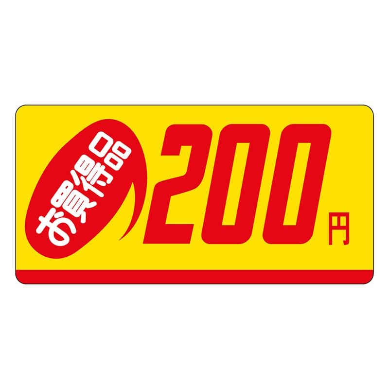 カミイソ産商 エースラベル お買得品 200円 ミニ P-2318 1000枚/袋（ご注文単位1袋）【直送品】