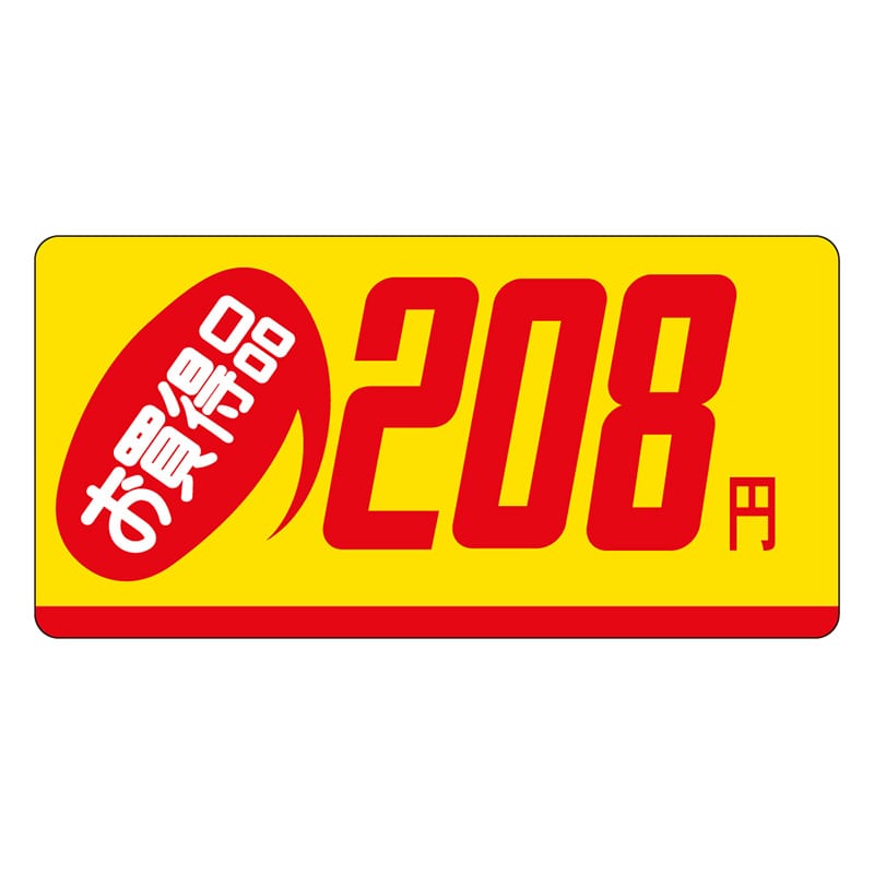 カミイソ産商 エースラベル お買得品 208円 ミニ P-2319 1000枚/袋（ご注文単位1袋）【直送品】