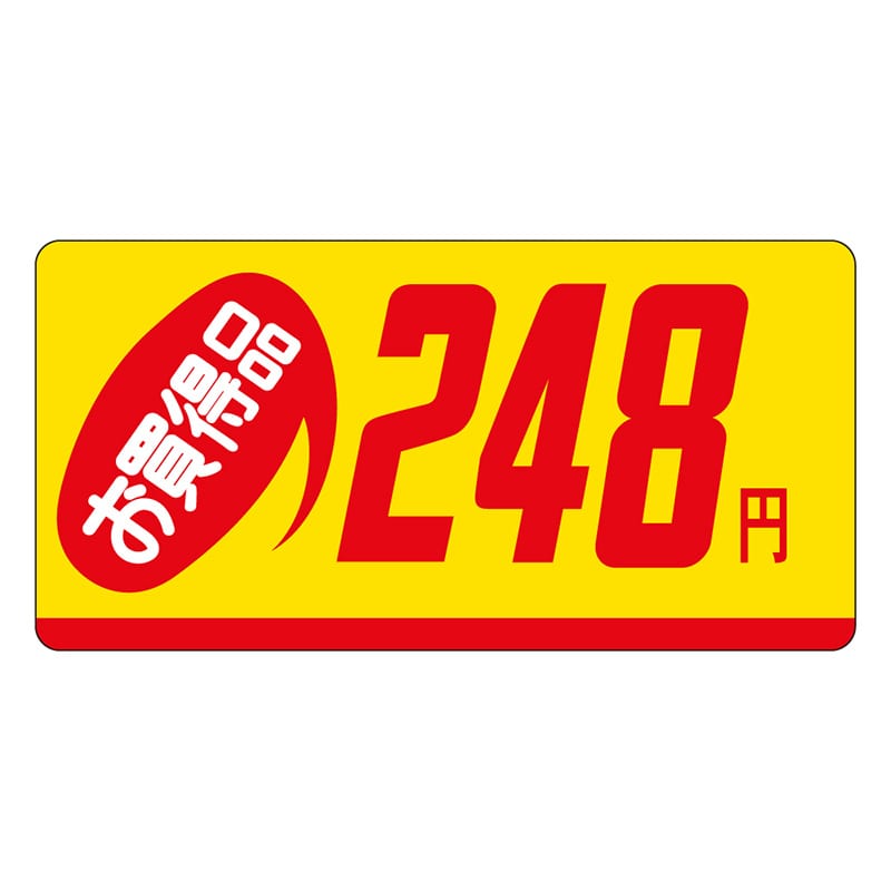 カミイソ産商 エースラベル お買得品 248円 ミニ P-2323 1000枚/袋（ご注文単位1袋）【直送品】
