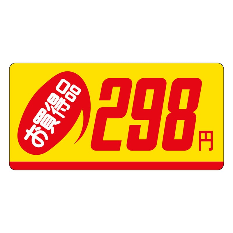 カミイソ産商 エースラベル お買得品 298円 ミニ P-2328 1000枚/袋（ご注文単位1袋）【直送品】