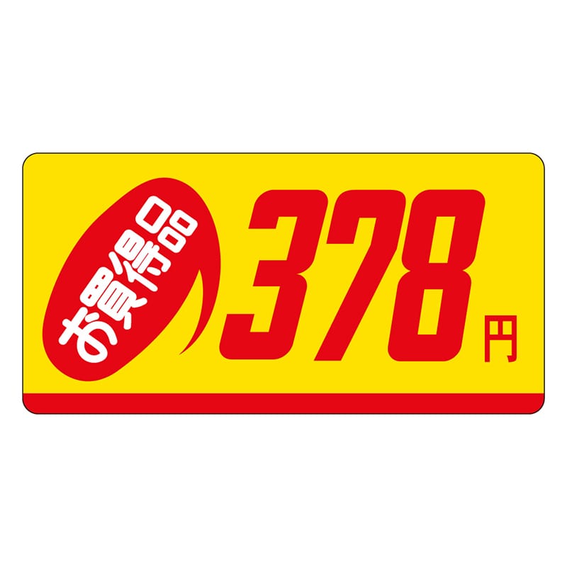 カミイソ産商 エースラベル お買得品 378円 ミニ P-2337 1000枚/袋(ご注文単位1袋)【直送品】
