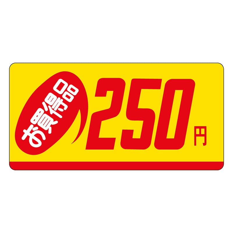 カミイソ産商 エースラベル お買得品 250円 ミニ P-2340 1000枚/袋（ご注文単位1袋）【直送品】