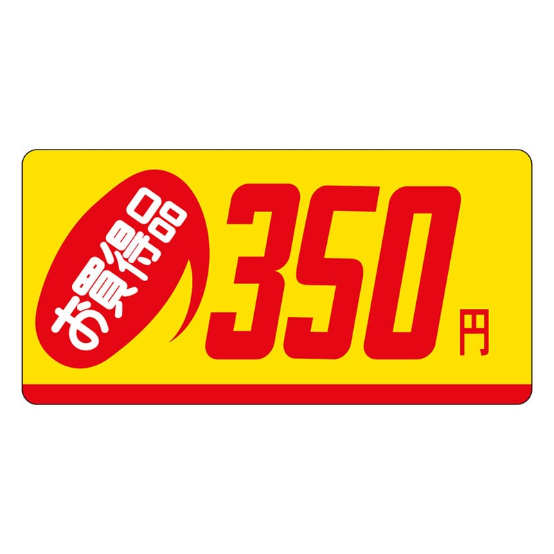 カミイソ産商 エースラベル お買得品 350円 ミニ P-2341 1000枚/袋(ご注文単位1袋)【直送品】